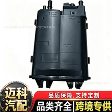 适配福特锐际林肯冒险家碳罐总成 LX6Z9D653F LX619E857FD 20-25