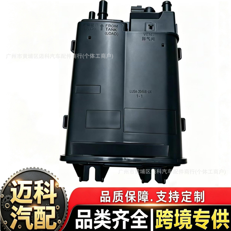 适配福特锐际林肯冒险家碳罐总成 LX6Z9D653F LX619E857FD 20-25