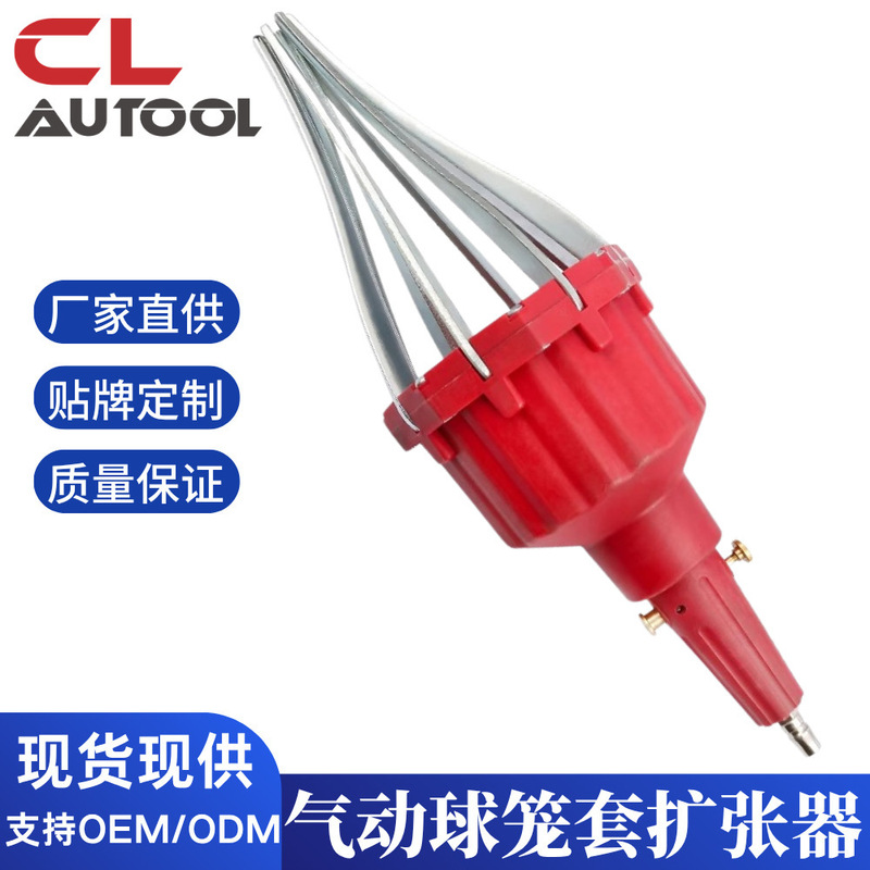 New Pneumatic Ball Cage Sleeve Removal and Installation Pneumatic Car Dust Cover Replacement Tool New Pneumatic Ball Cage Sleeve Removal and Installation Pneumatic Car Dust Cover Replacement Tool