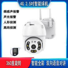 4G智能球机2.5吋360度无线摄像头人形侦测户外高清全彩监控球机
