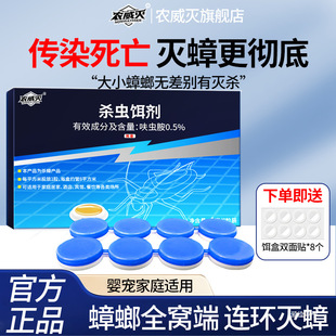 Nongwei Insecticide Bait Is Convenient for Home Kitchen Rental Housing to Eliminate Cockroaches, Ants, Moths and Flies Wholesale with Free Shipping