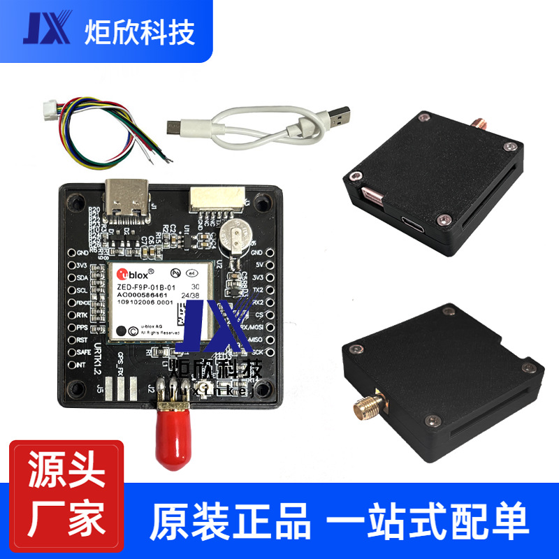 ublox ZED-F9P 01B新型高精度厘米差分定位RTK模块GNSS板