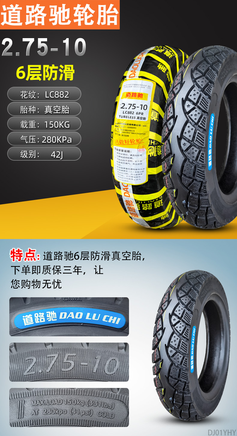 Suitable for Road Tires Other 4/Other 6X2. Other 25/2.50/3.0 Electric Vehicle Vacuum Tires