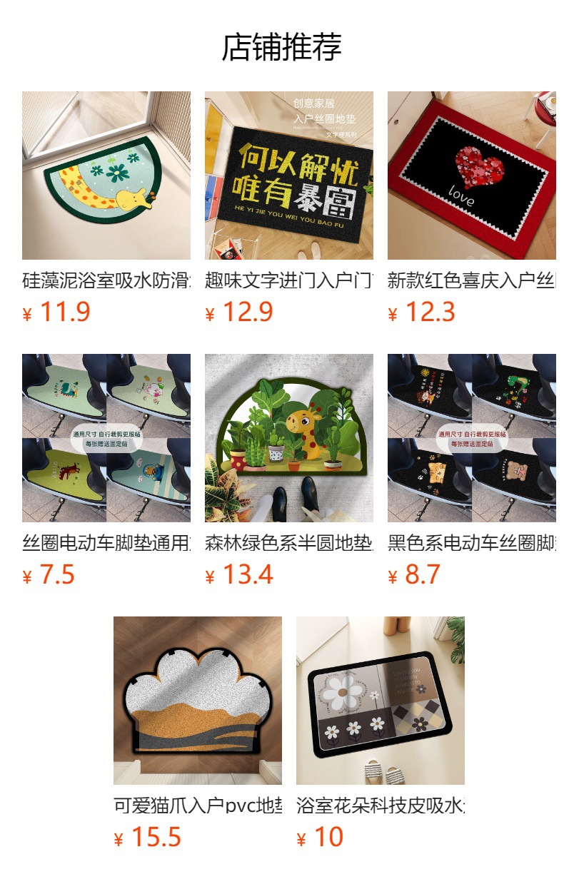 预览状态下无法点击,发布后,可点击跳转到对应的商品页面