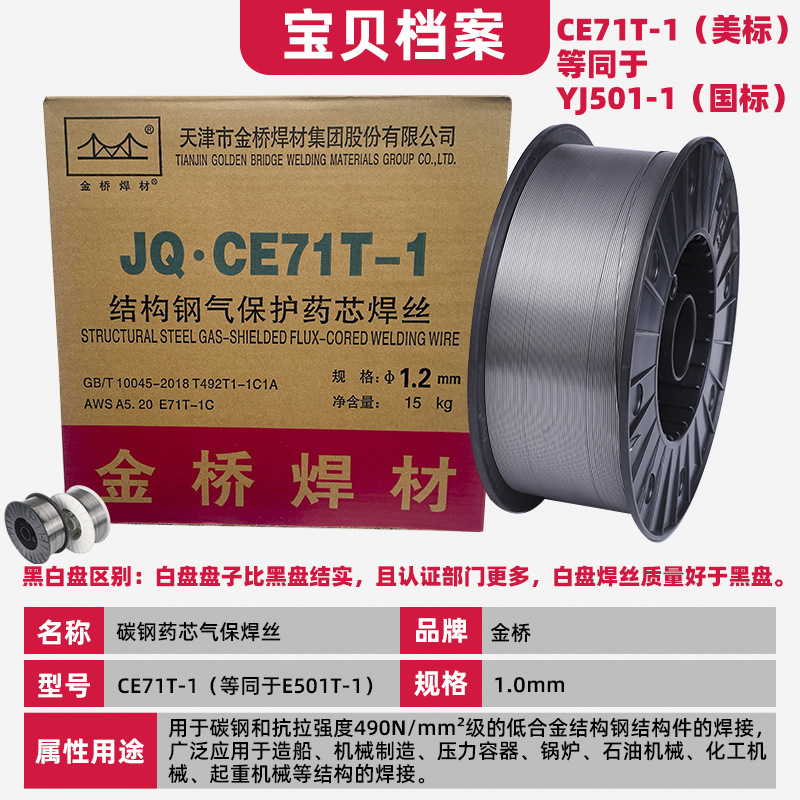 Jinqiao MG70S-6 固体薬芯溶接ワイヤガスシールド溶接ワイヤ 2 番目の溶接ワイヤ ER50-6 0.8 1.0 1.21.6|undefined