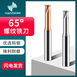 65 degree single tooth thread milling cutter tungsten steel carbide milling cutter single tooth cnc cnc end mill m2m3m4m6