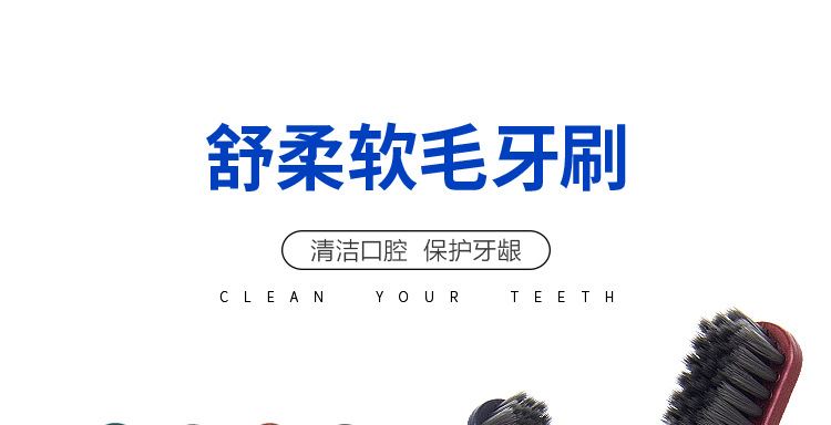 牙刷-一件代发-牙刷软毛批发-日用品百货生活用品牙刷批发地摊