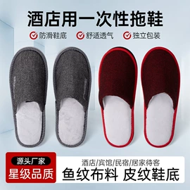 一次性拖鞋;一次性牙刷