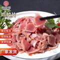 鸡肫片1kg免洗调理腌制半成品鸡杂 辣子鸡胗串串烧烤生鲜冷冻胗片