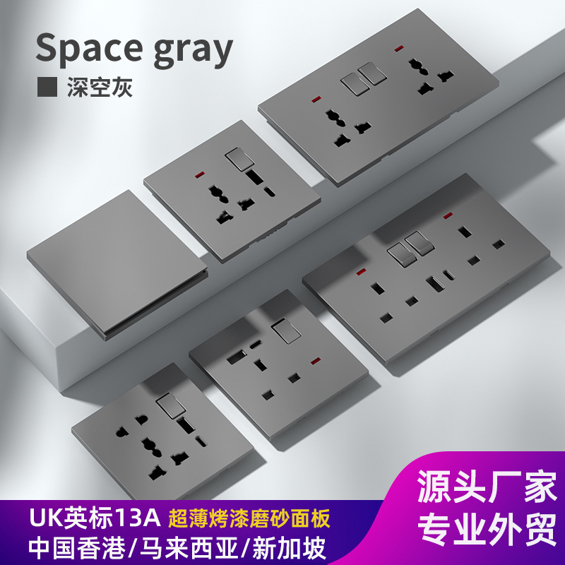 British ultra-thin gray skin feeling 250V wall concealed socket 13A Hong Kong Macao Hong Kong switch cross-border exclusive