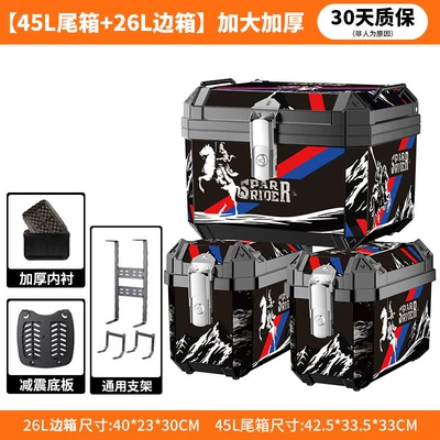 Motorcycle trunk, Waterproof and Crash-Resistant, Universal for - 45l-top-case-32l-red-blue-knight-decal-side-case-lined-universal-mounting-bracket
