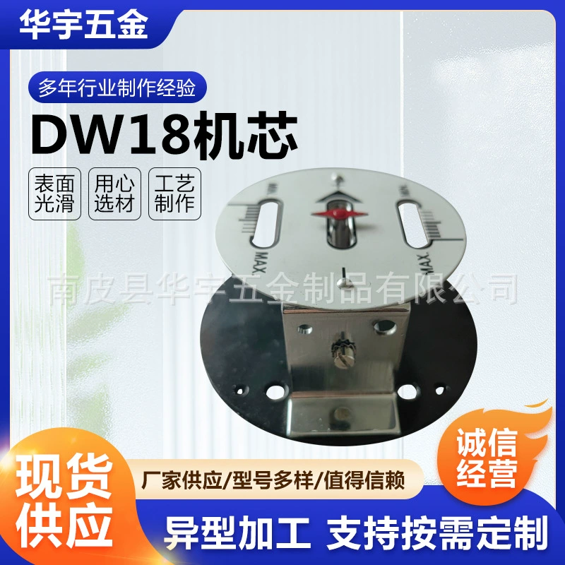 Фабрика в запасе поставляет движение счетчика прокачки DW18 арендное домочадца комнаты расходомера машины аксессуары движения DW18