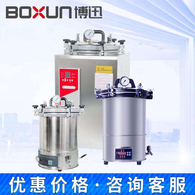Шанхай Boxun YXQ-SG46-280SA/LS-18SI/24SII/Паровой стерилизатор BXM-30M давления