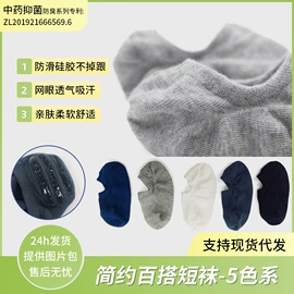 运动休闲棉袜;船袜、隐形袜;商务袜