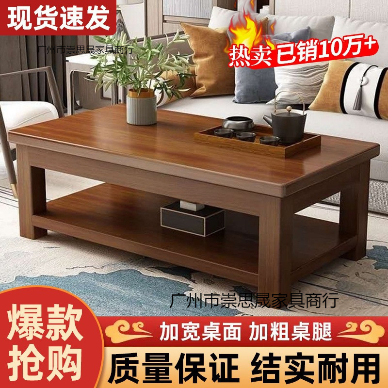 实木茶几简约现代茶几家用客厅双层储物经济型小户长方形原木茶桌|undefined