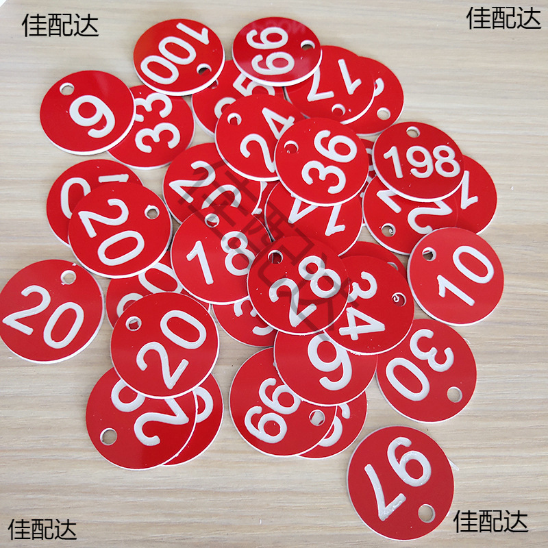 塑料号码牌更衣柜手牌寄存牌洗浴楼层牌编号钥匙牌数字号码牌