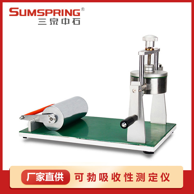 可勃吸收性仪  纸张纸板吸水性测定仪 可勃吸收性测定仪 配件