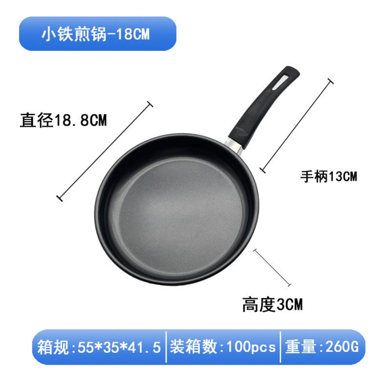 クロスボーダー鉄製フライパン補助食ミニフライパン無粘着プレゼント複合底家庭用ステーキフライパン卸売り|undefined
