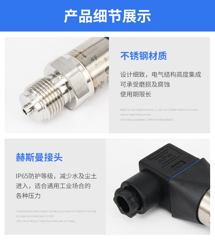 压力变送器 (6).jpg