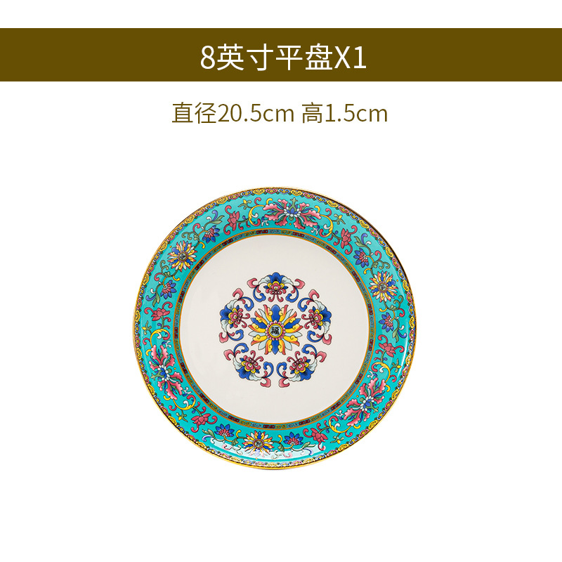블루 얼그레이 ~ 8inch 플랫 플레이트 [싱글]