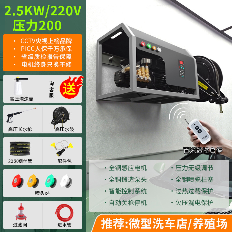 遥控壁挂式洗车机洗车店专用超高压清洗机220v高压大功率洗车神器|undefined