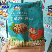 手剥烤核桃 剥皮熟核桃批发 草本炒核桃