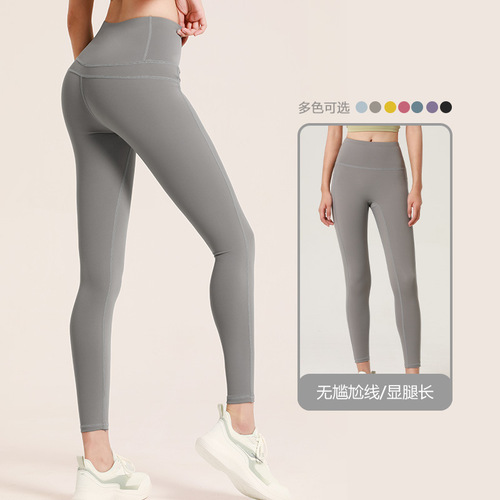 Yoga pants Western fitness bare feel peach elastic high-waisted butt-lifting seamless sports running long tight pants