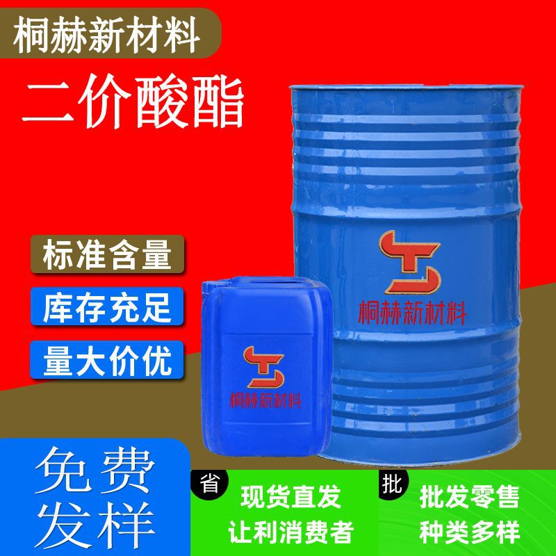 Растворитель Tonghe DBE/MDBE 220 кг