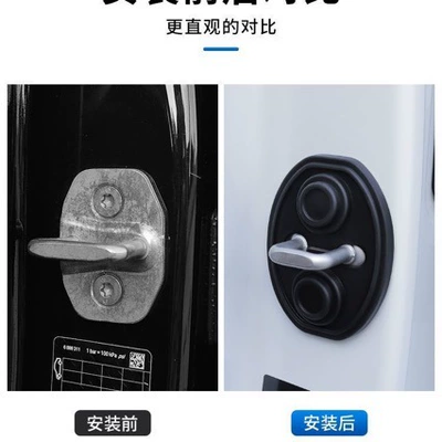 Other Automotive Interior Supplies car door lock protection cover