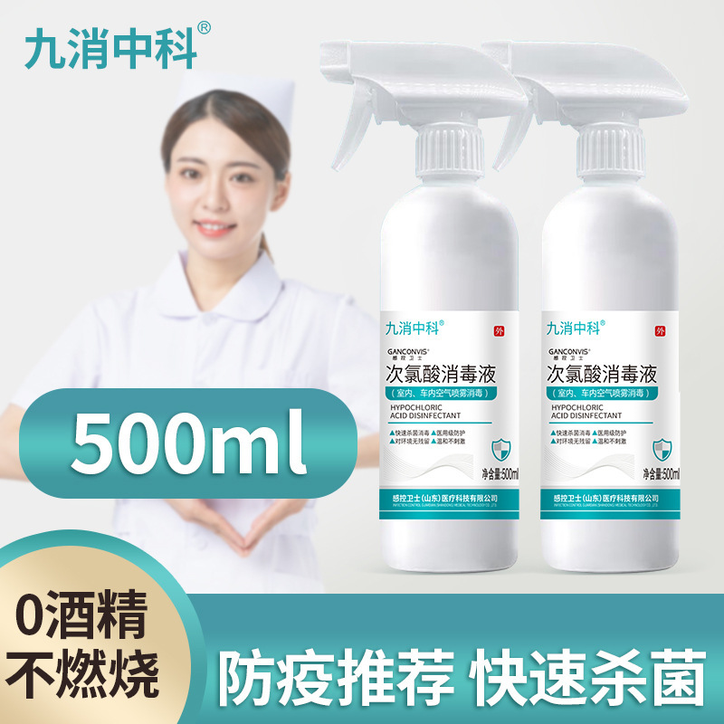 Hypochlorous Acid Disinfectant Manufacturer Wholesale Maternal and Infant Hand-Wash-Free Pregnant Women and Baby Clothing Pet Hypochlorous Acid Disinfection Spray