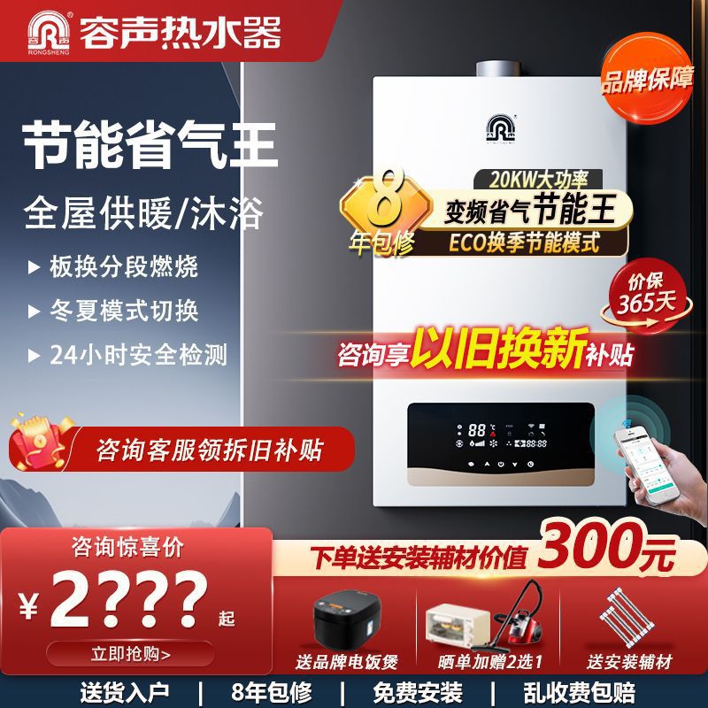 容声燃气热水器壁挂炉天然气供暖家用地暖暖气片采暖恒温供暖洗浴