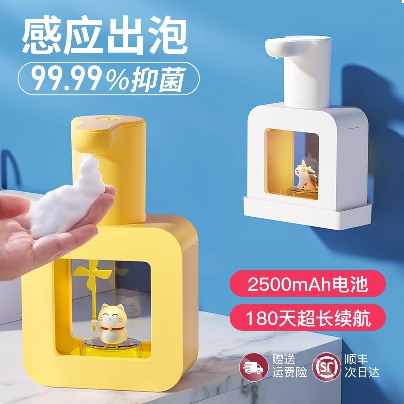 soip cube 自動手指消毒機は泡を生成し、壁に取り付けられたスマート誘導式スマート手指消毒機を生成します。|undefined