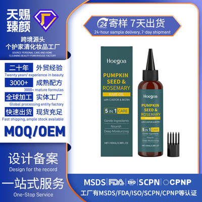 HOEGOA Rosemary Hair care essential oil Moderate nourish Supple Hair scalp massage External use Smear Essence oil