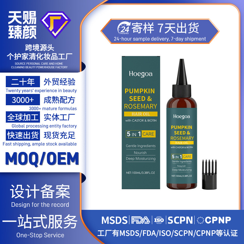 HOEGOA Rosemary Hair care essential oil Moderate nourish Supple Hair scalp massage External use Smear Essence oil