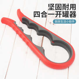 亚马逊创意塑料开瓶器 多功能厨房工具四合一开罐器 防滑拧瓶盖器