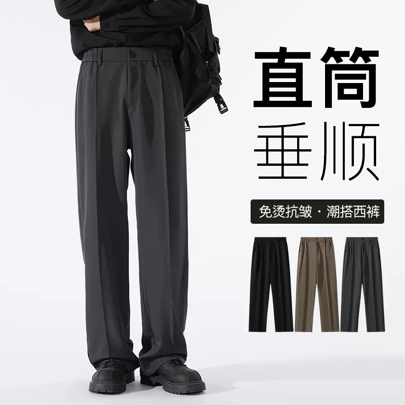 小西裤裤子男款春秋季新款港风日系宽松阔腿感舒适直筒休闲长裤子