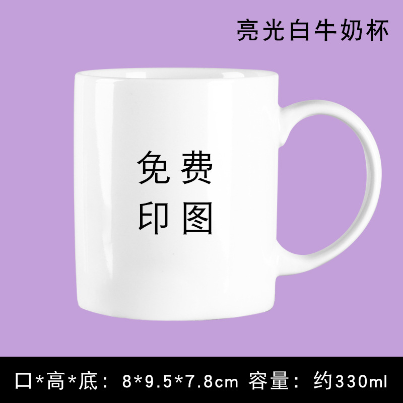 Taza de cerámica de transferencia térmica personalizada impresión foto patrón graduación taza de regalo taza de agua del hogar taza de pareja