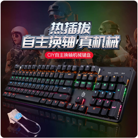 AOC gk 410機械キーボード青軸ゲームは鶏ネットカフェの電気競争lol全鍵無沖工場の販売促進卸売りを食べます。|undefined