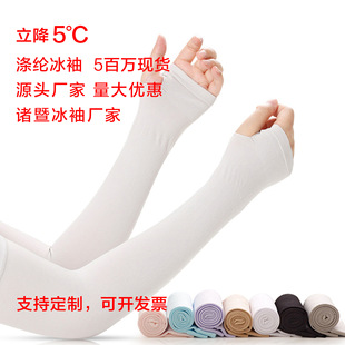 Sun Protection Hand Sleeves for Driving and Cycling, Ice Silk Sleeves, Arm Guards, Summer Ice Sleeves for Men and Women, Sun Protection Ice Sleeves, Cool Sun Protection Sleeves