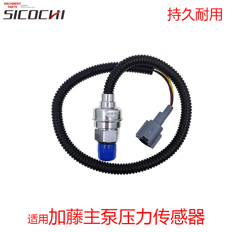 挖掘机配件适用于加藤主泵压力传感器燃油共轨压力感应塞感应器