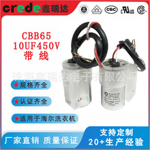 ȫԄϴCCBB65Ĥ֧10UF450V