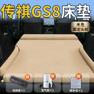 Vehicle-mounted inflatable bed — Trumpchi Gs8 Car Mattress Trunk - trumpchi-gs825-25-trumpchi-upgraded-model-exclusively-for-trumpchi-gs8-beige-integrated-headrest-polka-dot-wing-model