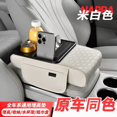 Armrest box Boxes, Multifunctional Car Armrest Box - off-white