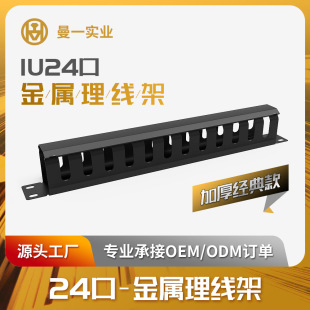 ��һ�W�j������19Ӣ��1U12��24λ��׼���̽��پC�ϲ����C�����
