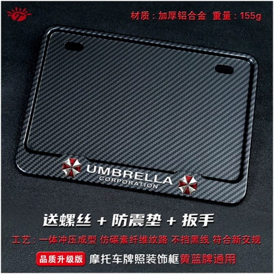 Rear License Plate Frame, Universal: Nömrə qabı - solid-carbon-fiber-look-protective-cover-includes-screws-wrench-and-anti-vibration-pads