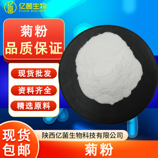 ���]�շ�99% ��ͪ�F؛ԭ��9005-80-5������ʳ�w�Sˮ��������r��