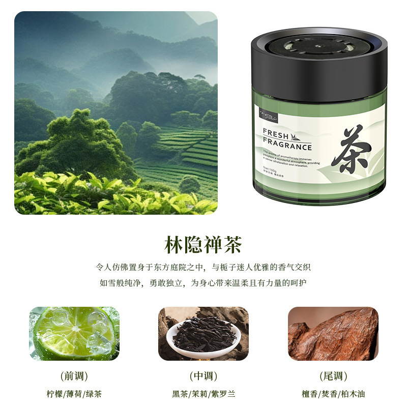 记奢高档车载摆件固体香膏防洒家用车载香薰厕所除臭无火香薰留香|undefined