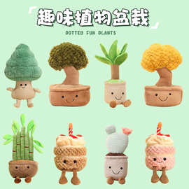 仿真音乐蛋糕毛绒玩具趣味植物摆件松树富贵竹家居客厅装饰品娃娃