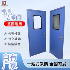 食品無塵ワークショップ鋼製クリーンドア製薬工場研究室密閉ドア病院病棟ドア浄化ドアカスタマイズ