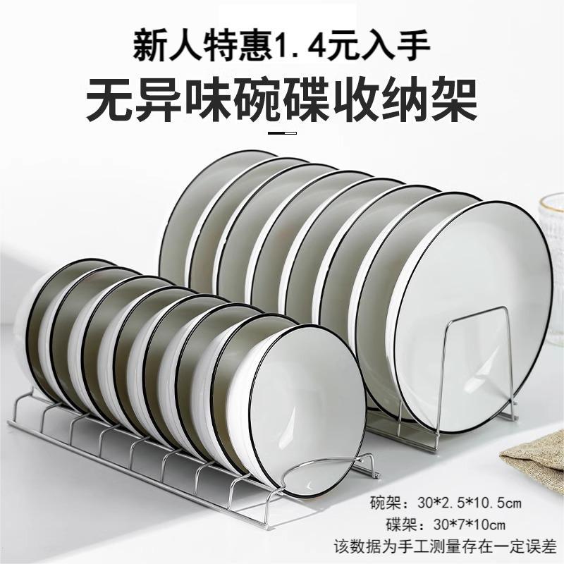 Stainless Steel Dishes Storage Rack [Newcomers Set to Reduce 5 yuan] Desktop Drain Rack Kitchen Dishes Storage Rack